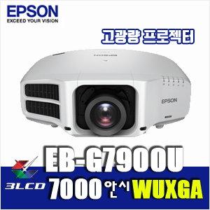 [EPSON] EB-G7900U