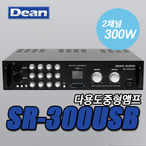[DEAN AUDIO] SR-300USB