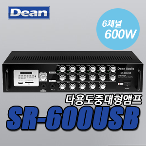 [DEAN AUDIO] SR-600USB
