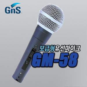[GnS] GM-58