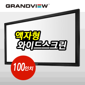 [그랜드뷰] GLX-100H
