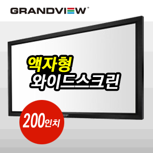 [그랜드뷰] GLX-200H